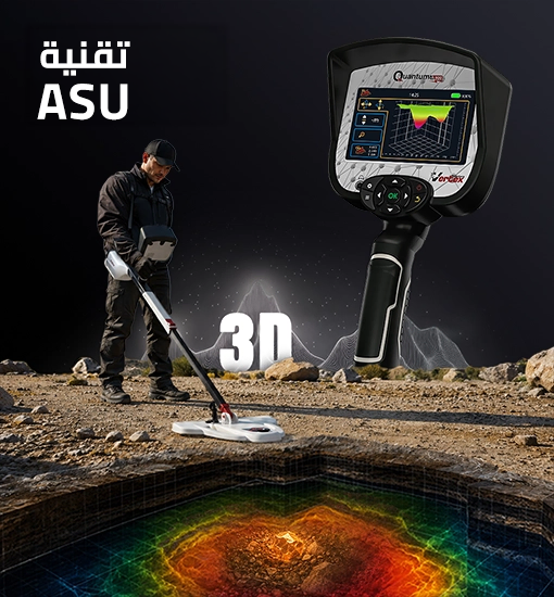 ASU Technology for gold and treasure detectors